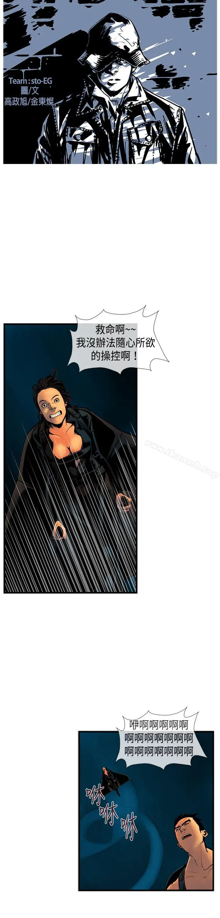 漫画《巨人(完结)》第31话第2张图
