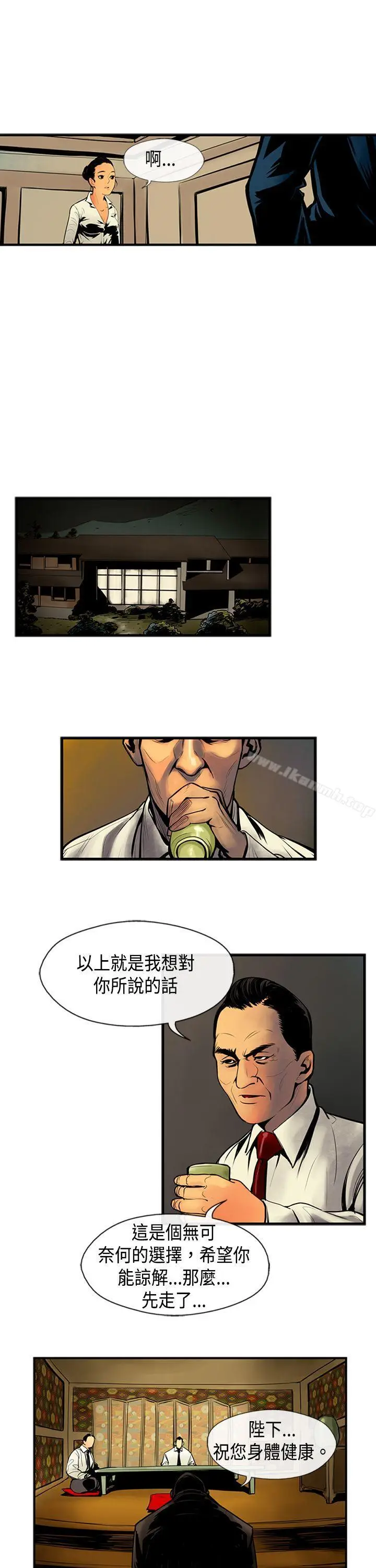 漫画《巨人(完结)》第32话第3张图