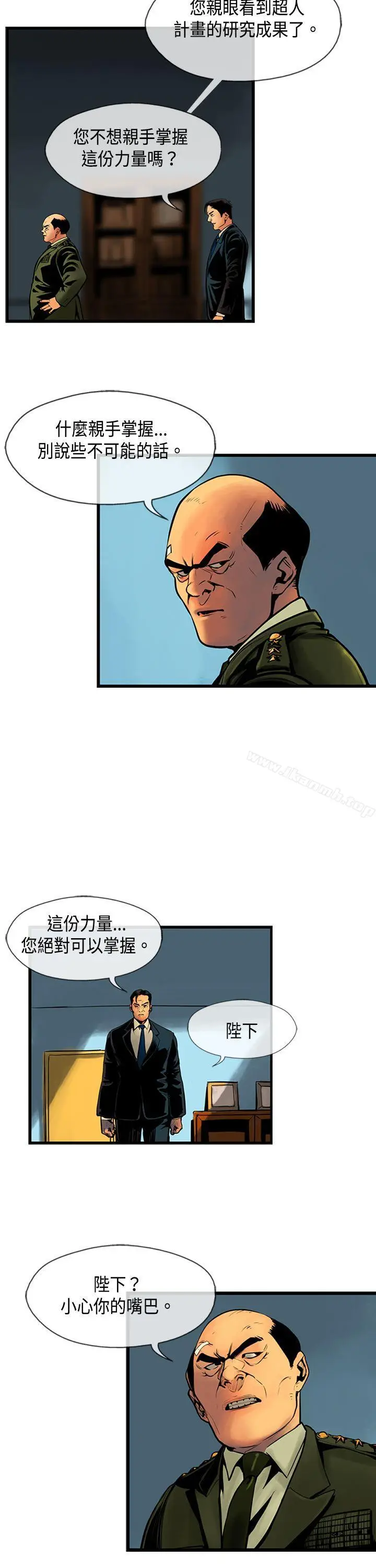 漫画《巨人(完结)》第33话第3张图