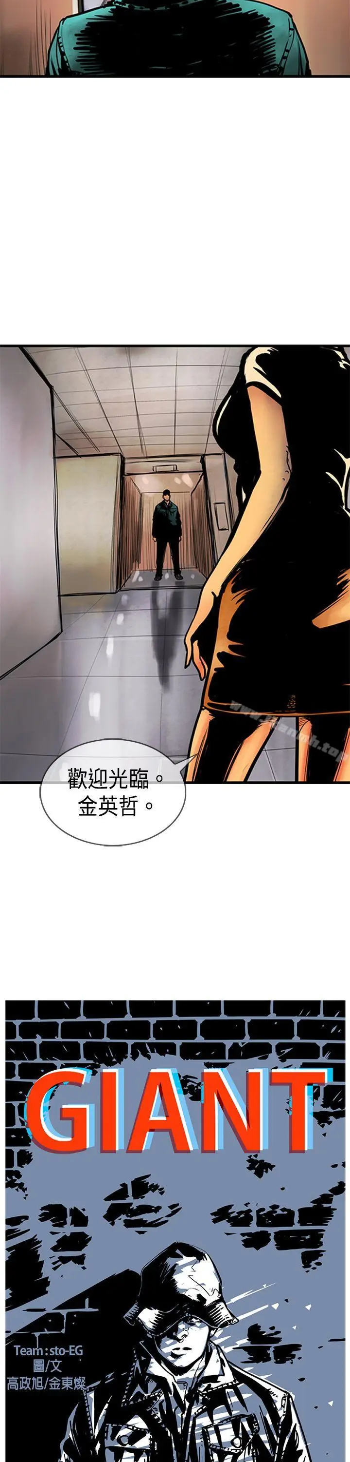 漫画《巨人(完结)》第34话第2张图