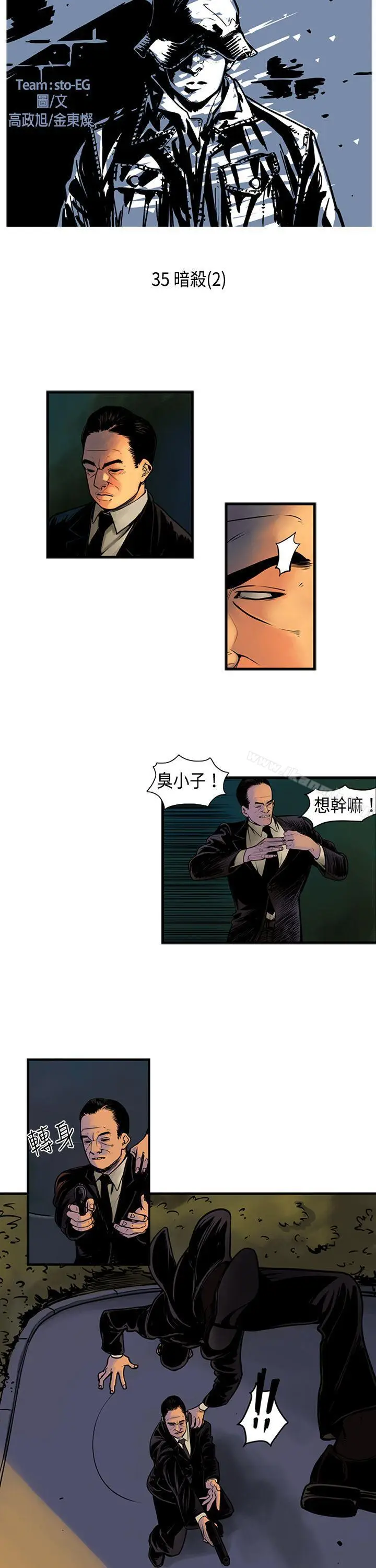 漫画《巨人(完结)》第35话第2张图