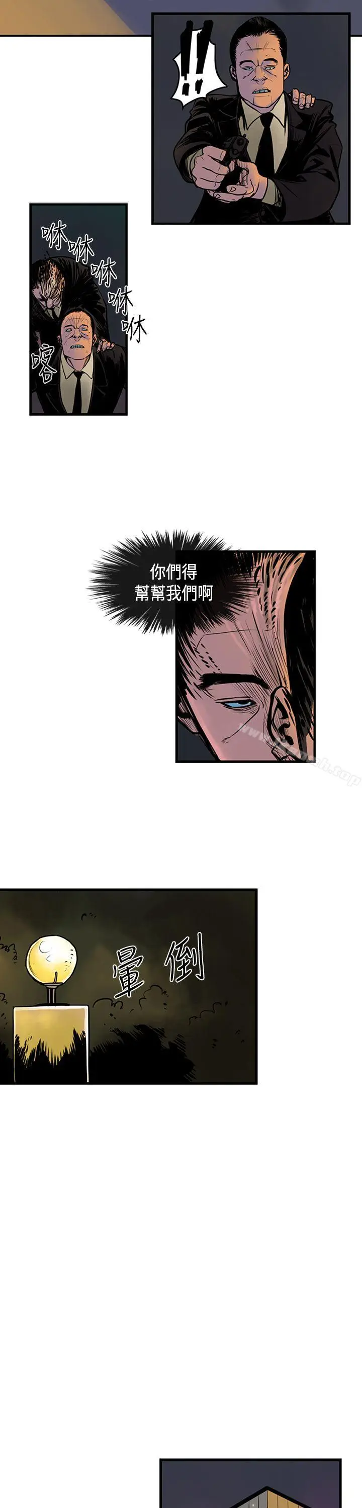 漫画《巨人(完结)》第35话第3张图