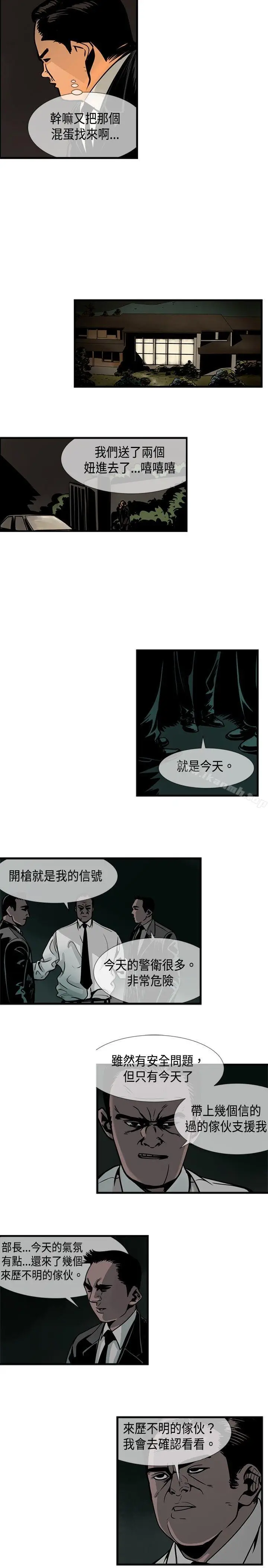漫画《巨人(完结)》第37话第4张图