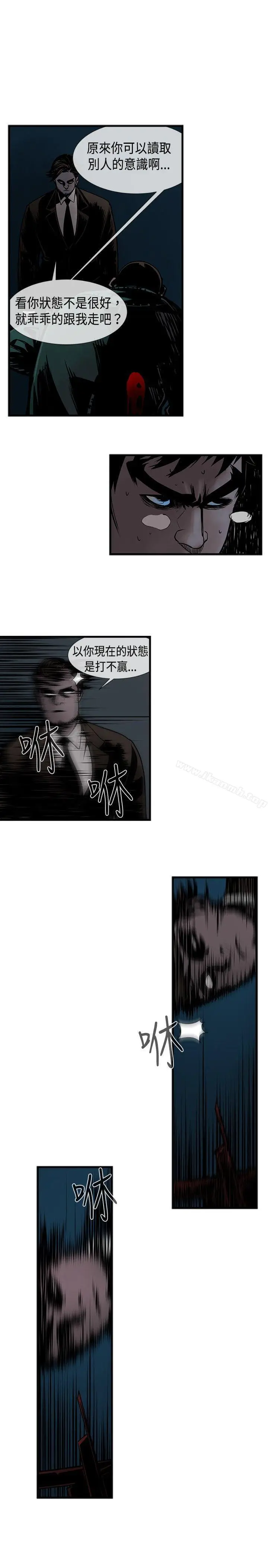 漫画《巨人(完结)》第38话第4张图