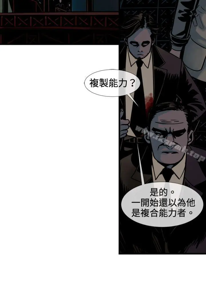 漫画《巨人(完结)》第39话第4张图