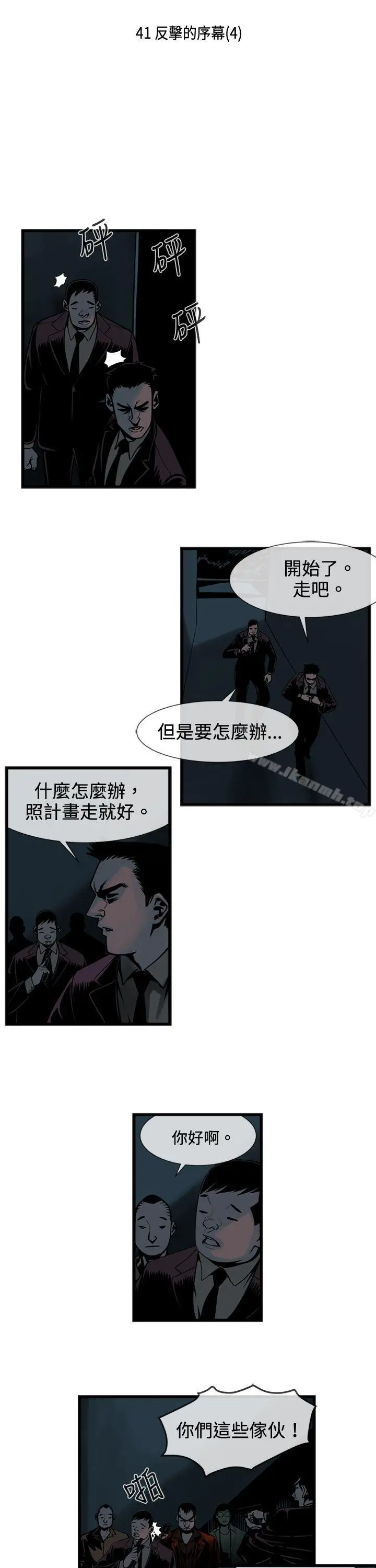 漫画《巨人(完结)》第41话第2张图