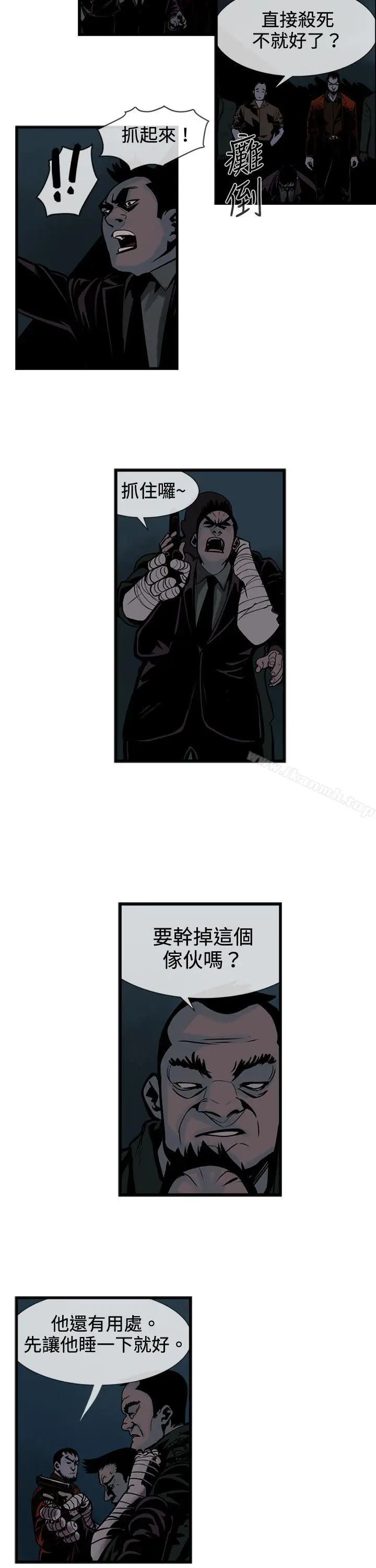 漫画《巨人(完结)》第41话第3张图