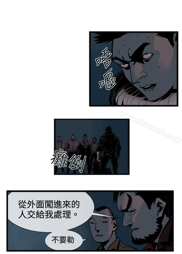 漫画《巨人(完结)》第41话第4张图