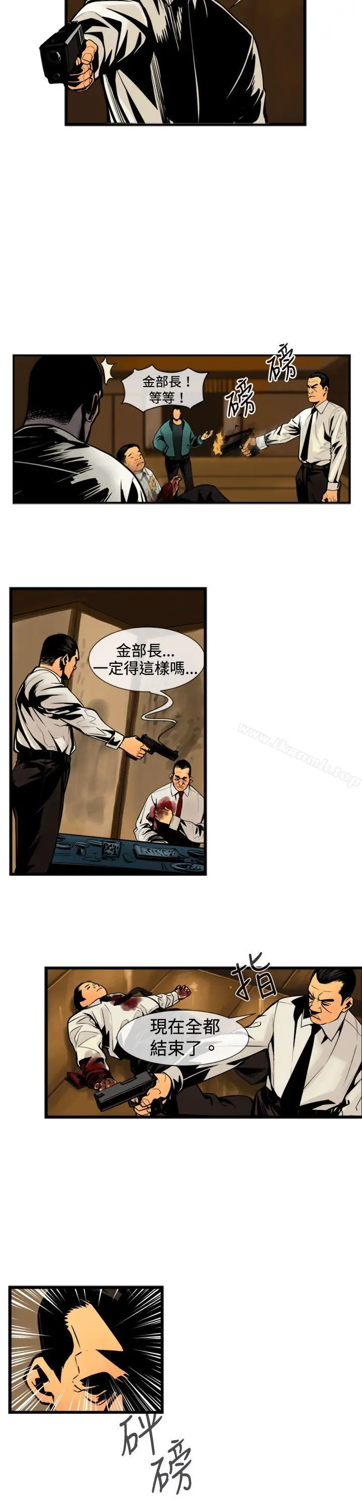 漫画《巨人(完结)》第42话第3张图
