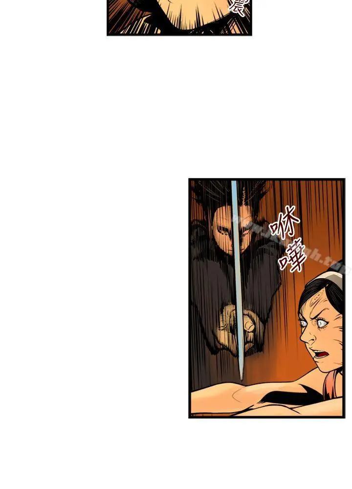 漫画《巨人(完结)》第43话第4张图