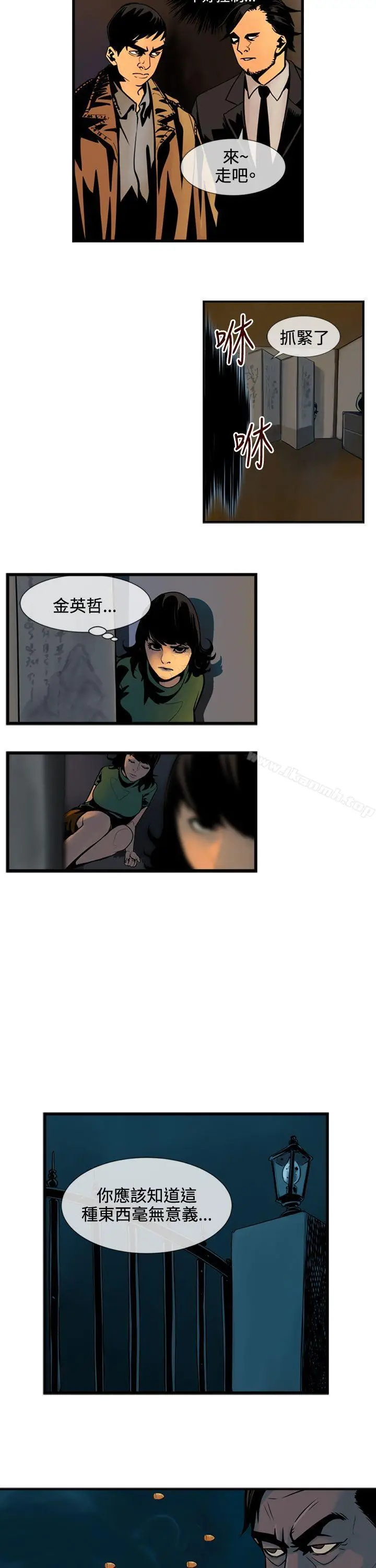 漫画《巨人(完结)》第44话第3张图
