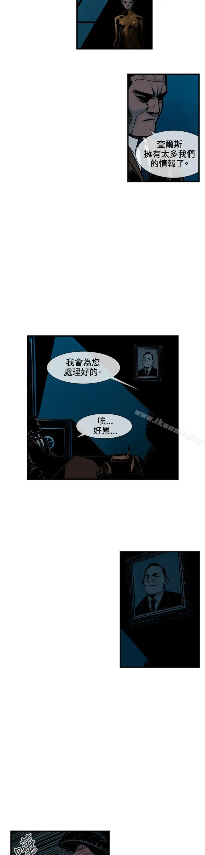 漫画《巨人(完结)》第45话第3张图