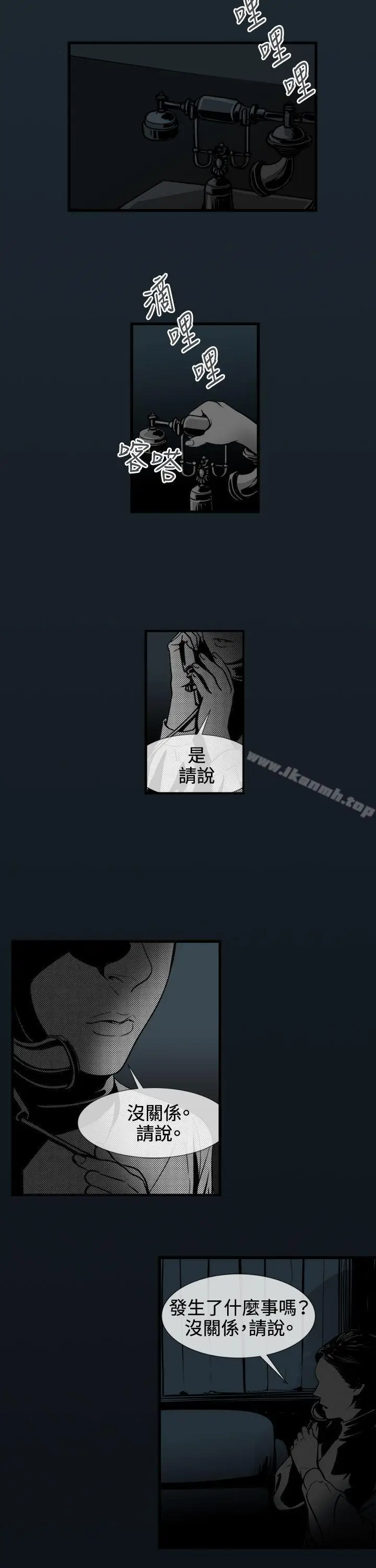 漫画《巨人(完结)》第46话第2张图