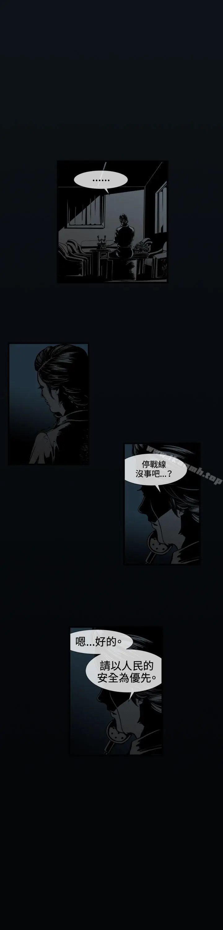 漫画《巨人(完结)》第46话第3张图