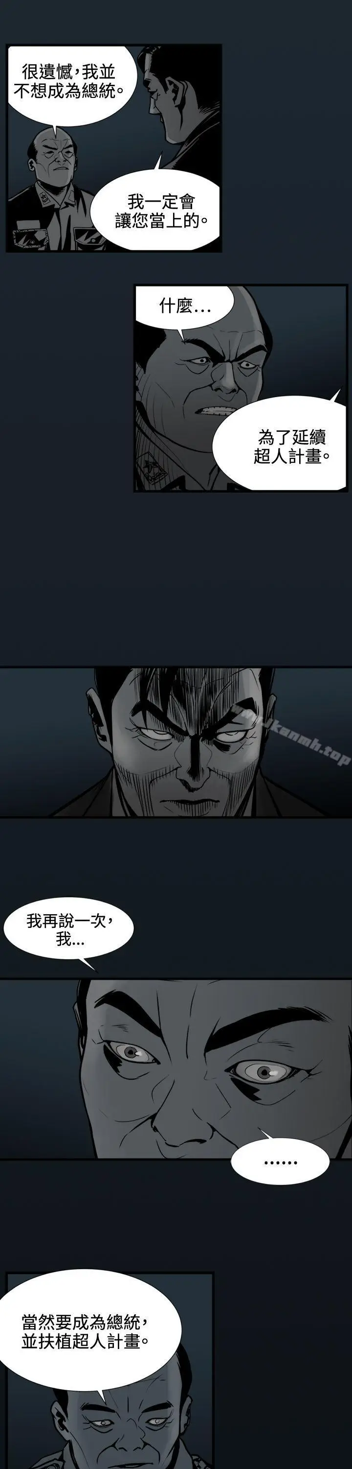 漫画《巨人(完结)》最终话第2张图