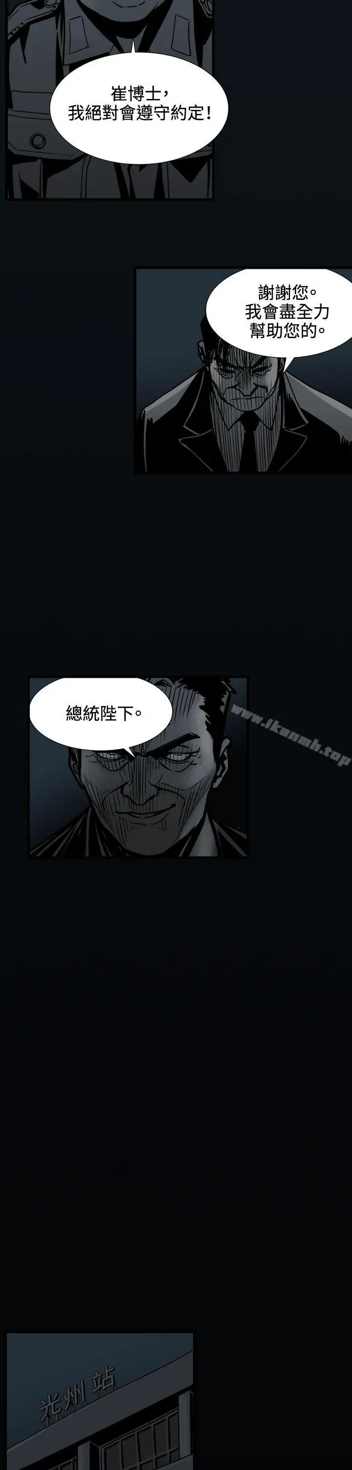 漫画《巨人(完结)》最终话第3张图