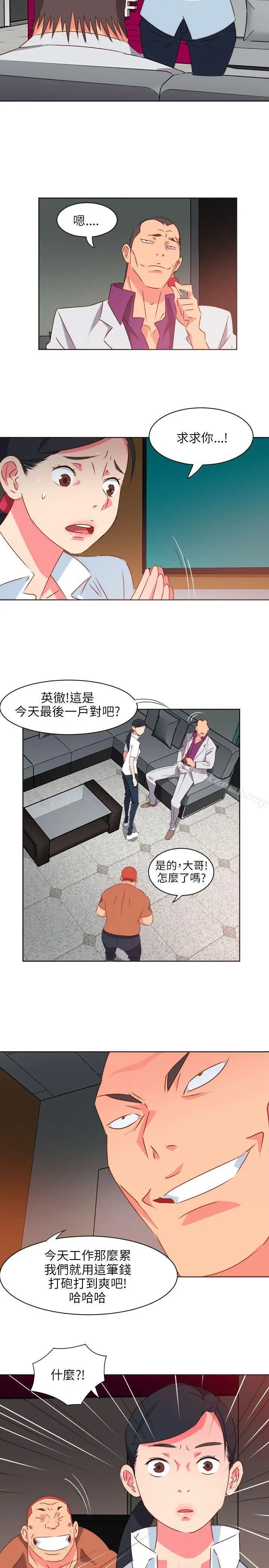 漫画《303号房的女人》第1话第12张图