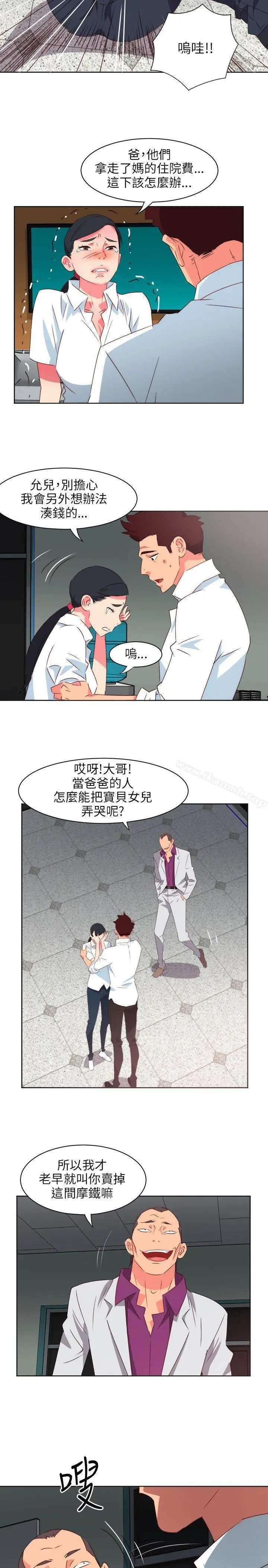 漫画《303号房的女人》第1话第15张图