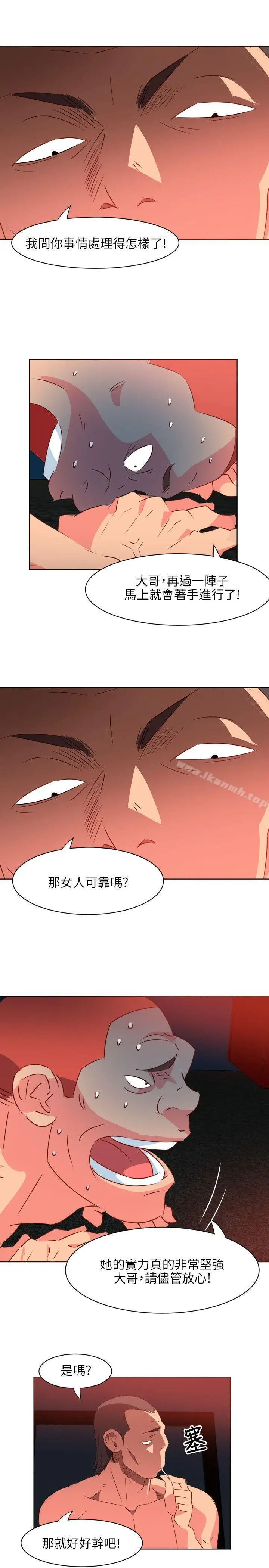 漫画《303号房的女人》第1话第20张图
