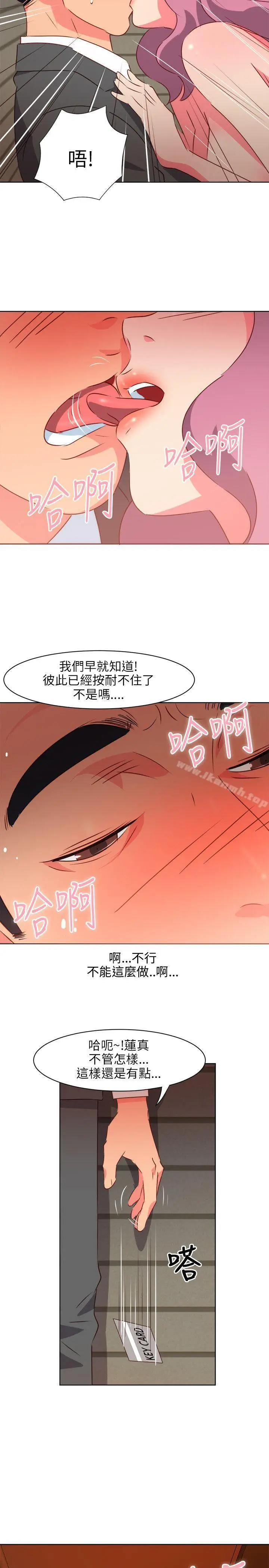 漫画《303号房的女人》第1话第3张图