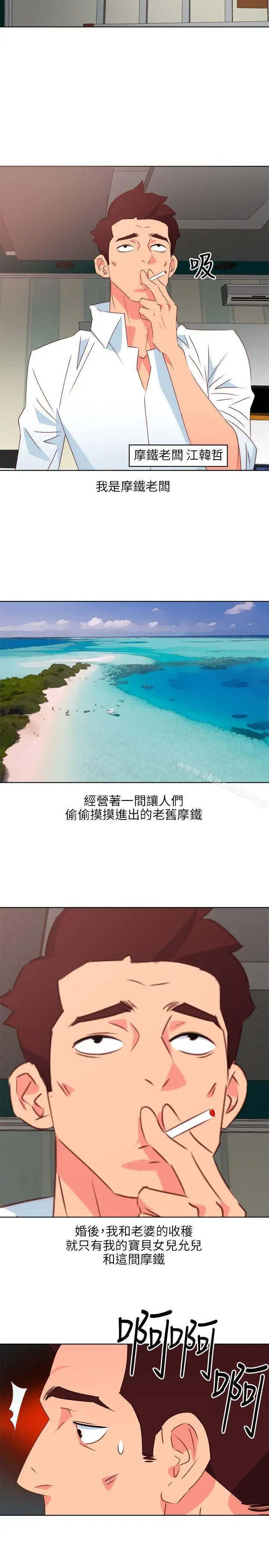 漫画《303号房的女人》第1话第8张图