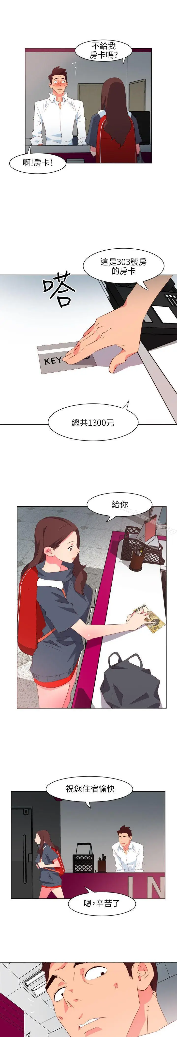 漫画《303号房的女人》第2话第9张图