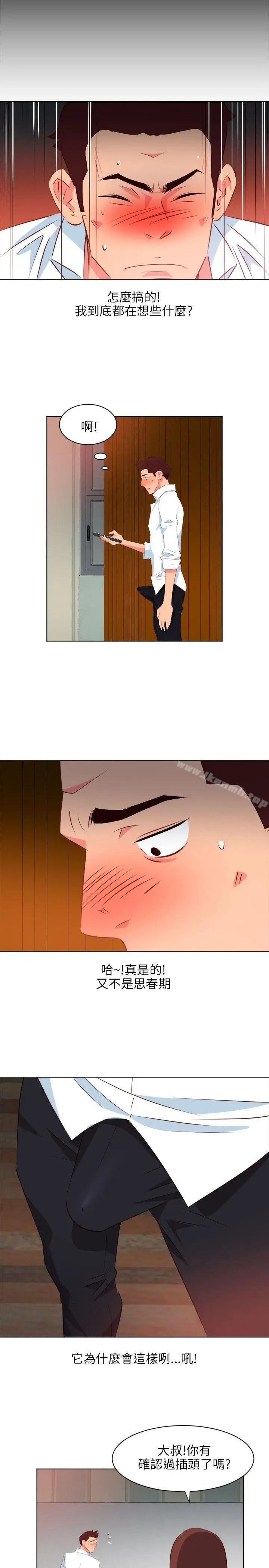 漫画《303号房的女人》第4话第10张图