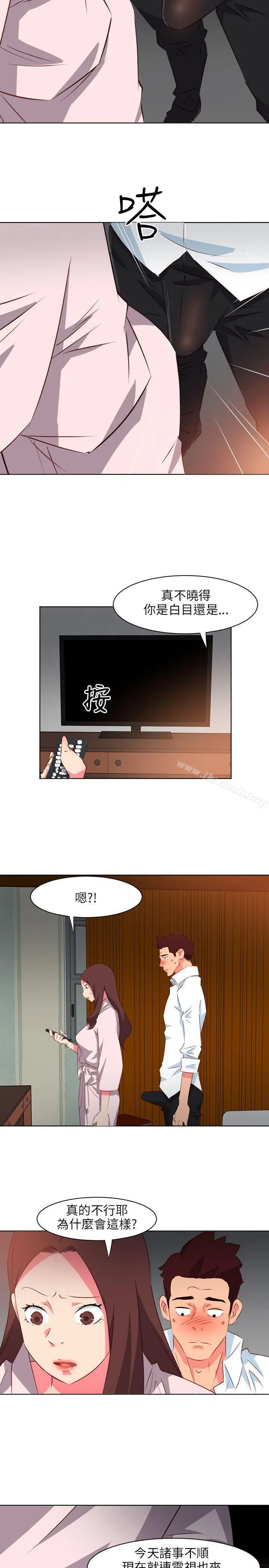 漫画《303号房的女人》第5话第18张图
