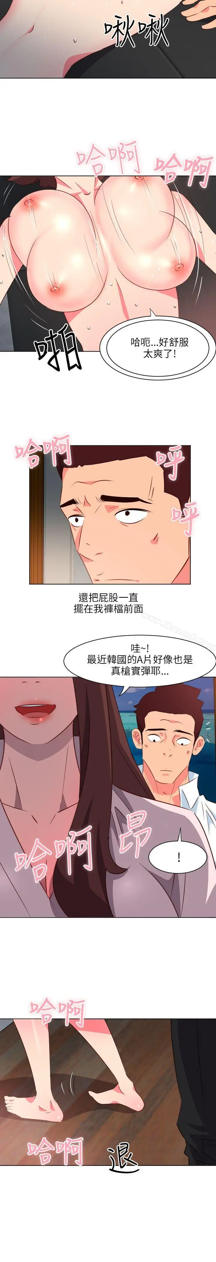 漫画《303号房的女人》第6话第11张图
