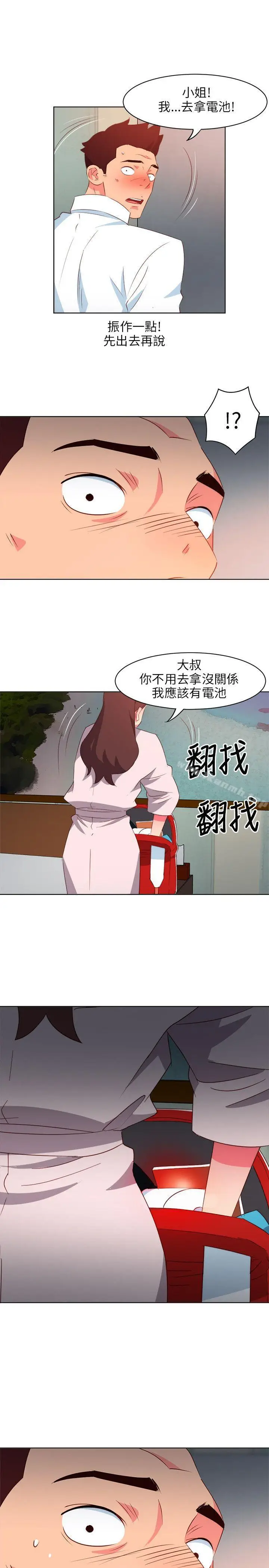 漫画《303号房的女人》第6话第4张图
