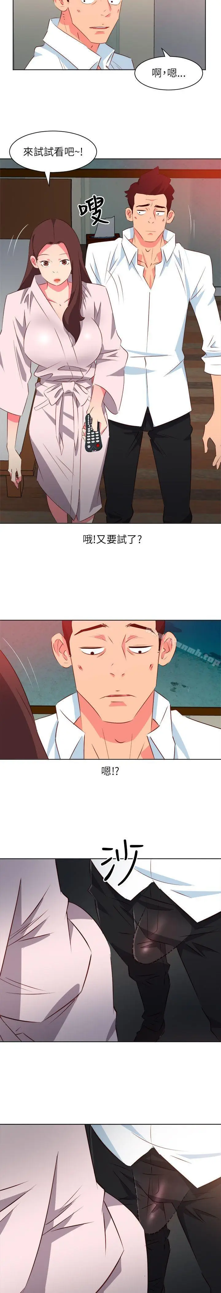 漫画《303号房的女人》第6话第6张图