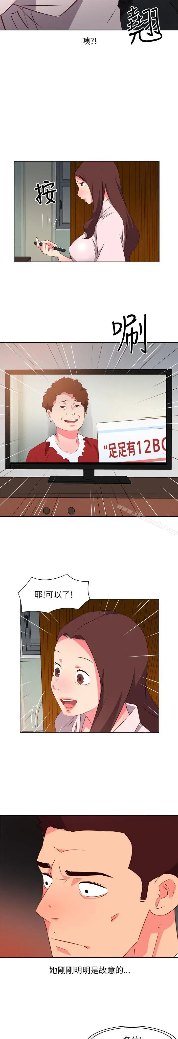 漫画《303号房的女人》第6话第7张图