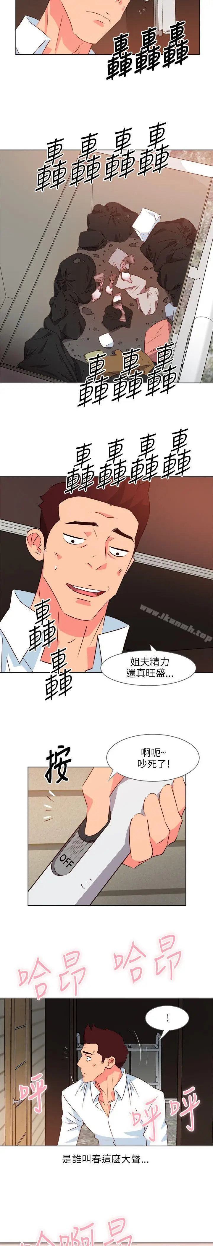 漫画《303号房的女人》第7话第11张图
