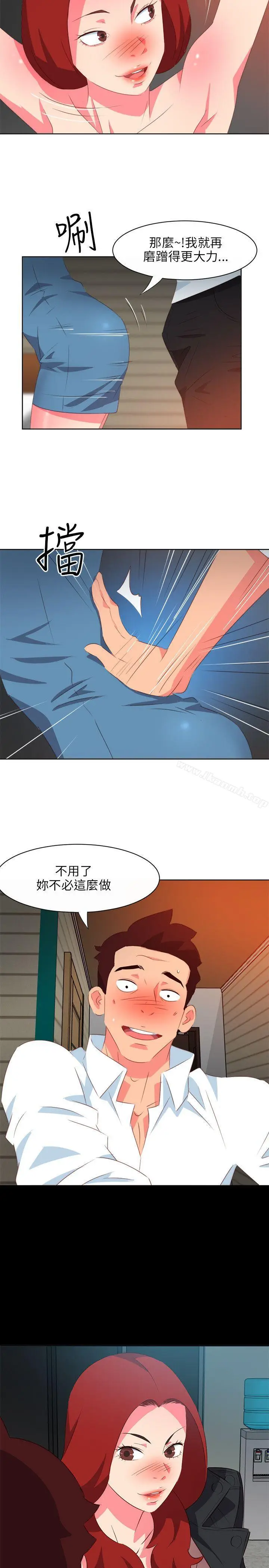 漫画《303号房的女人》第8话第13张图