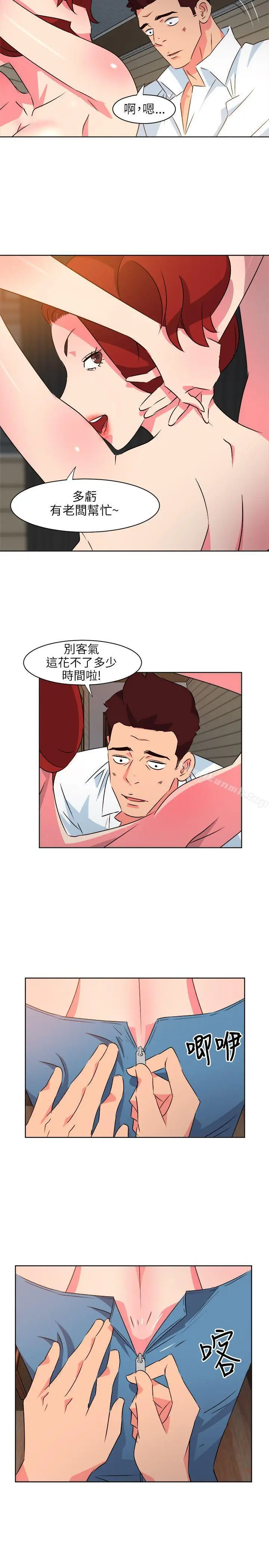 漫画《303号房的女人》第8话第2张图