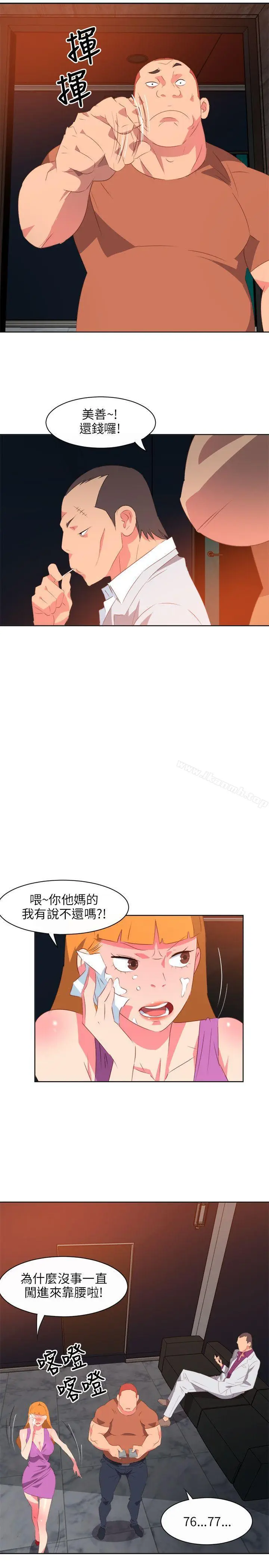 漫画《303号房的女人》第8话第9张图