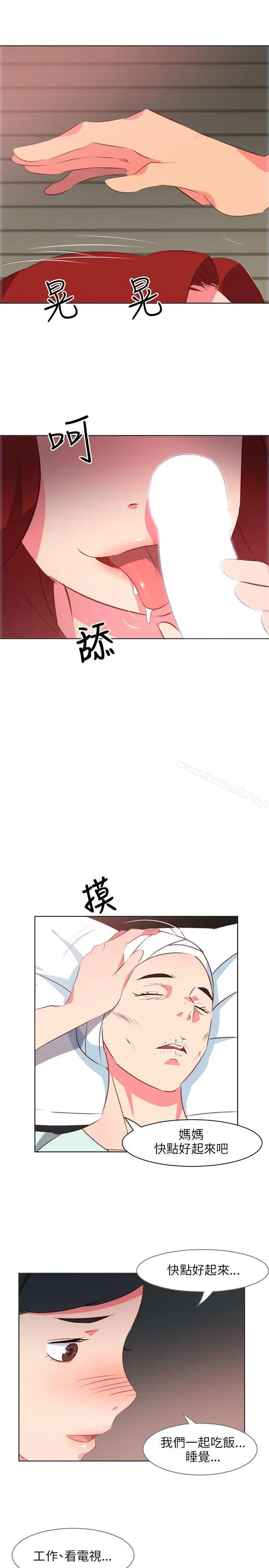 漫画《303号房的女人》第9话第10张图