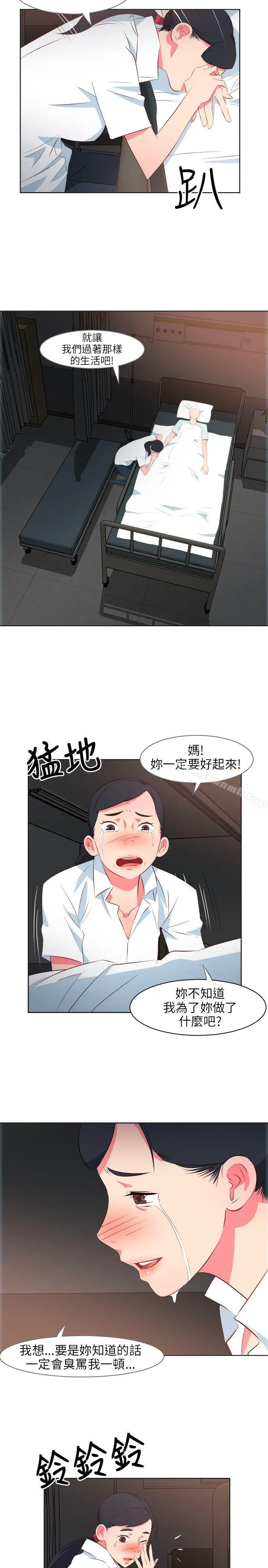 漫画《303号房的女人》第9话第11张图