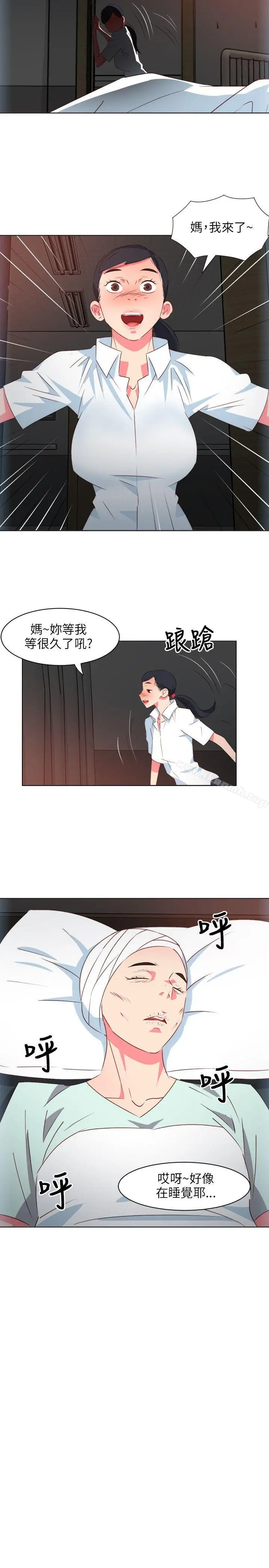 漫画《303号房的女人》第9话第2张图