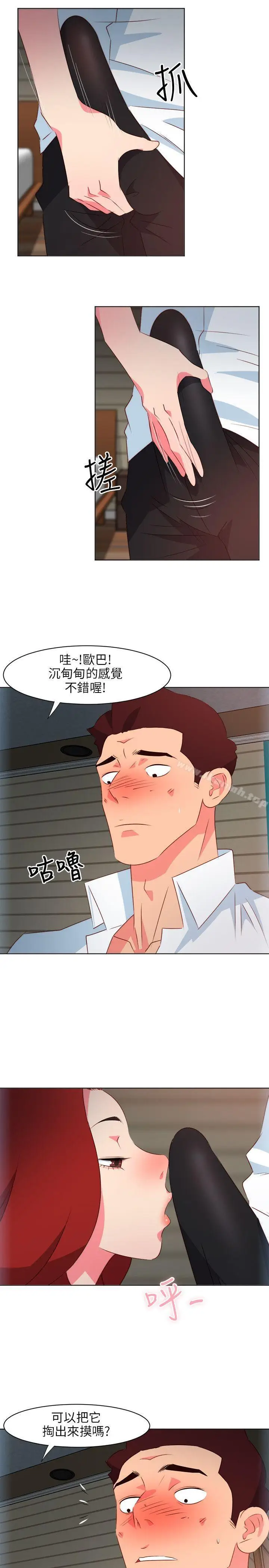 漫画《303号房的女人》第9话第3张图