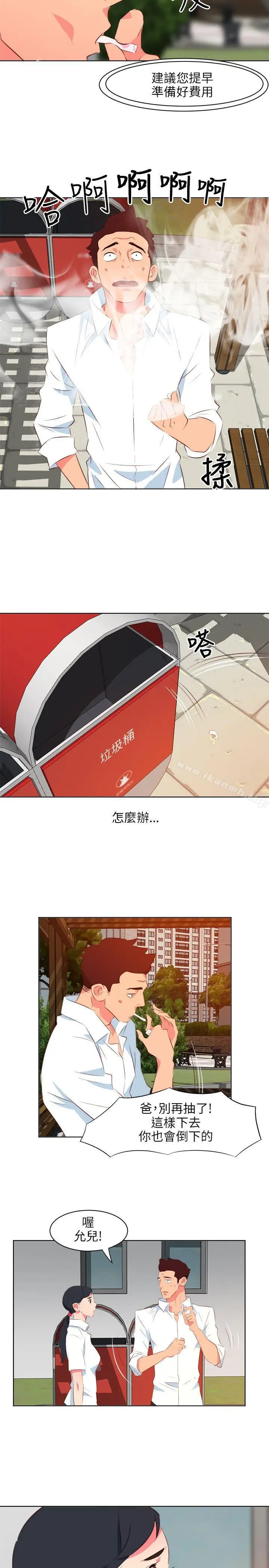 漫画《303号房的女人》第10话第13张图
