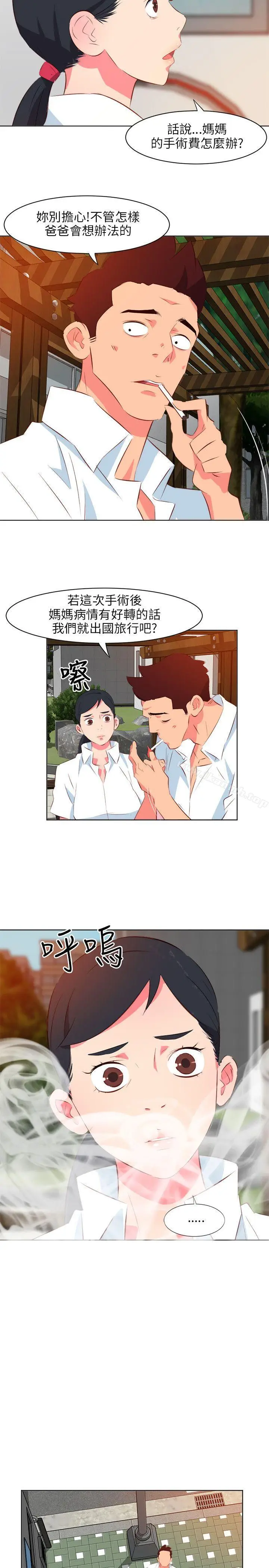 漫画《303号房的女人》第10话第14张图
