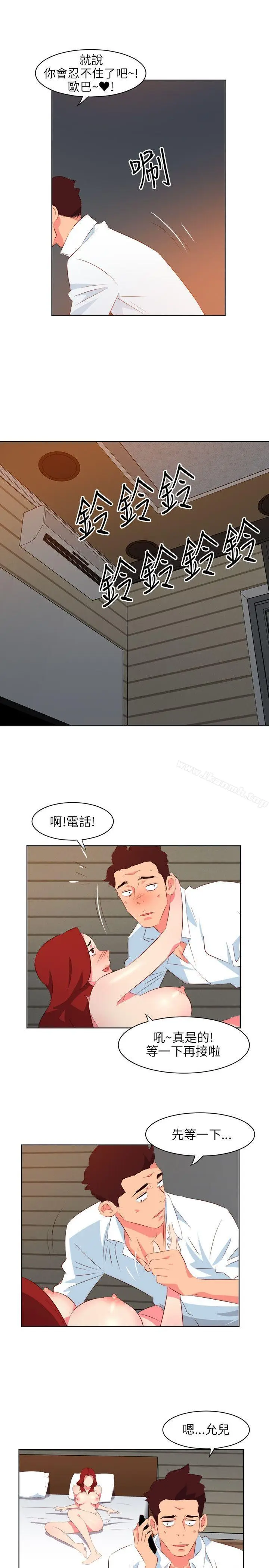 漫画《303号房的女人》第10话第5张图