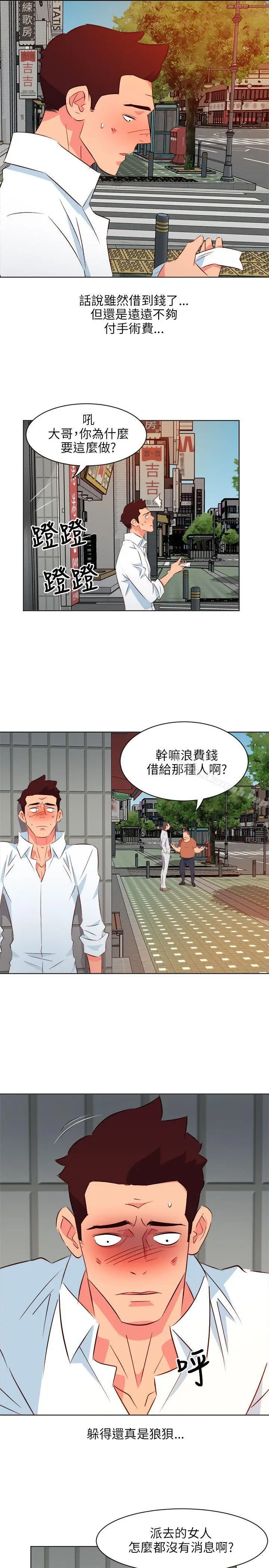 漫画《303号房的女人》第11话第15张图