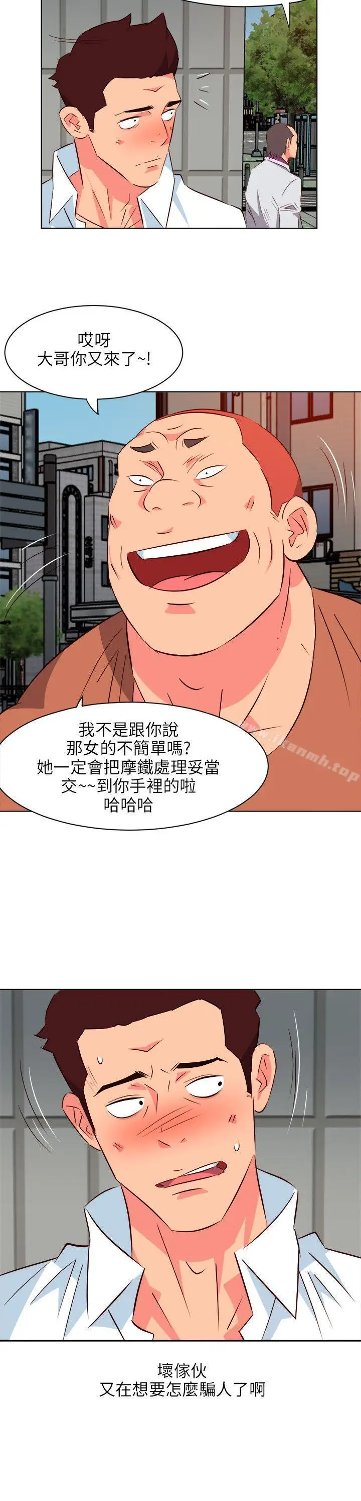 漫画《303号房的女人》第11话第16张图