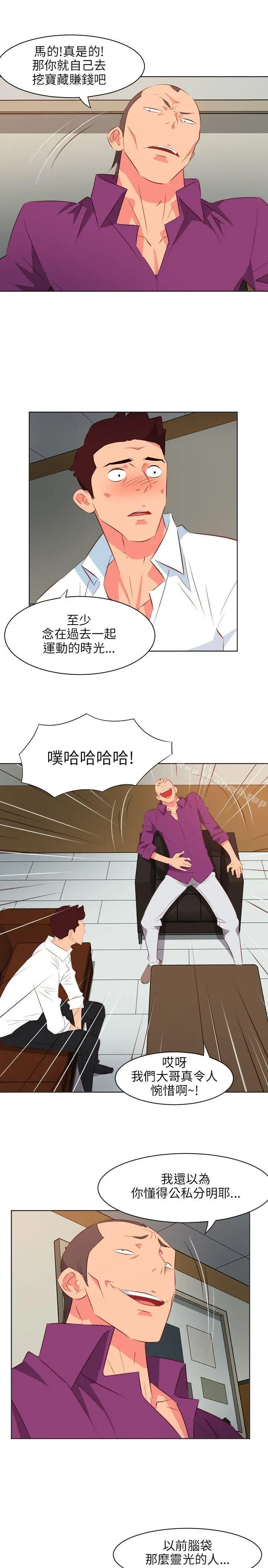 漫画《303号房的女人》第11话第6张图