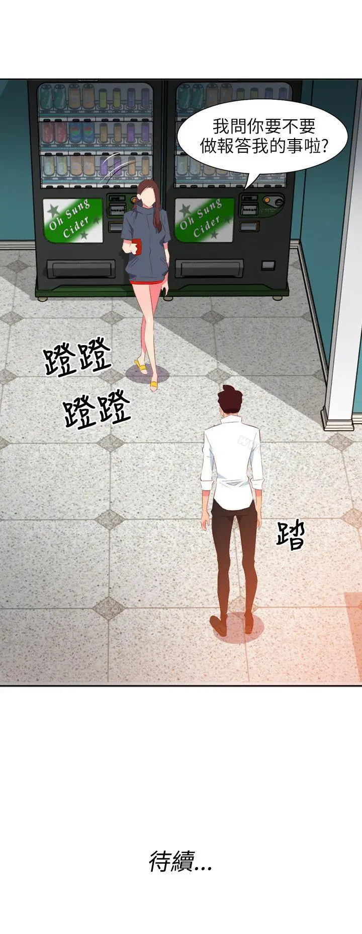 漫画《303号房的女人》第14话第21张图