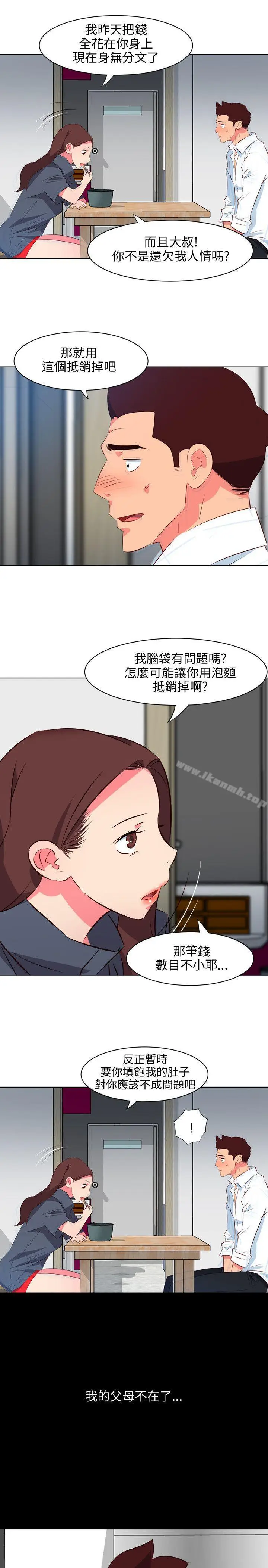 漫画《303号房的女人》第15话第11张图