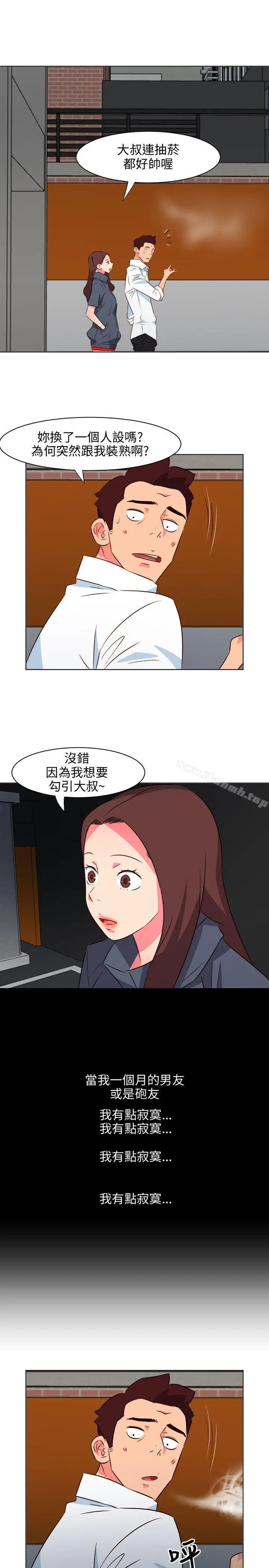 漫画《303号房的女人》第15话第13张图