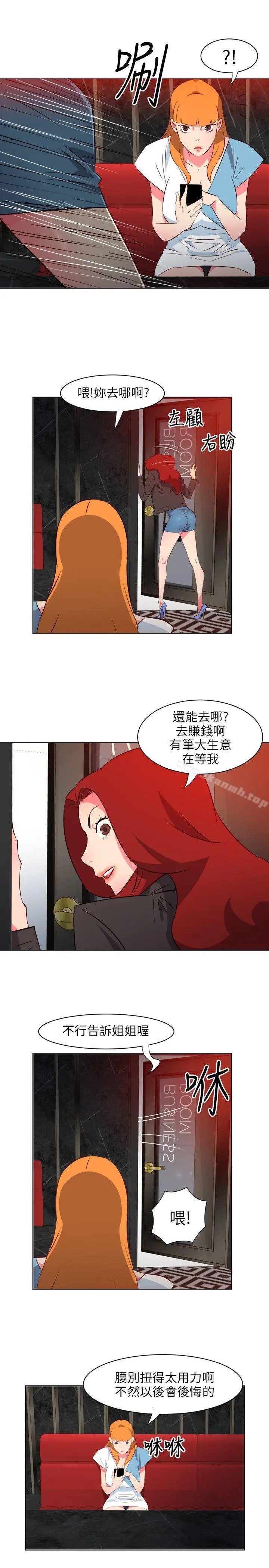 漫画《303号房的女人》第15话第19张图